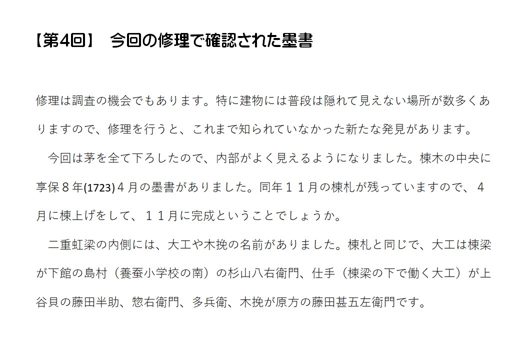 鹿島神社４ｰ２