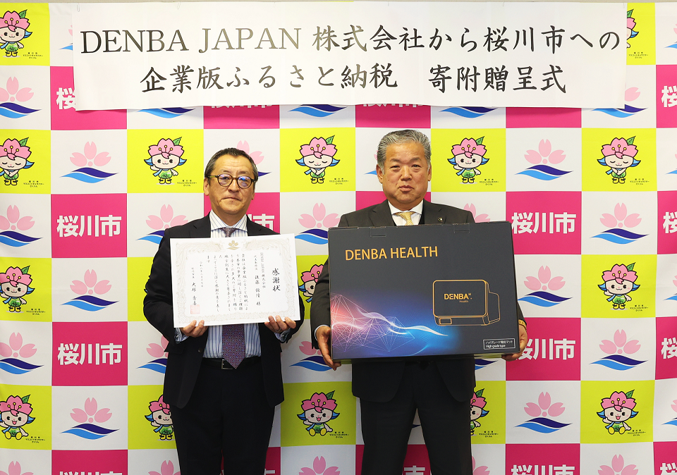 令和8年2月17日 寄附贈呈式