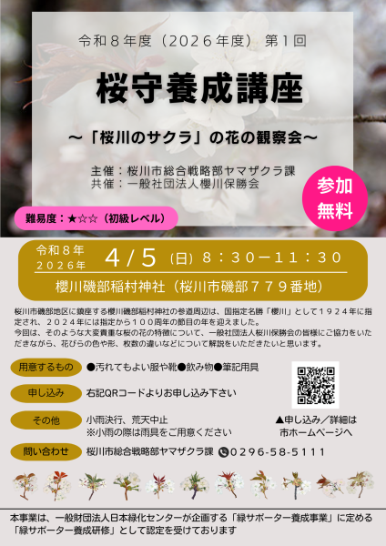 Ｒ８Ｎｏ１チラシデータ