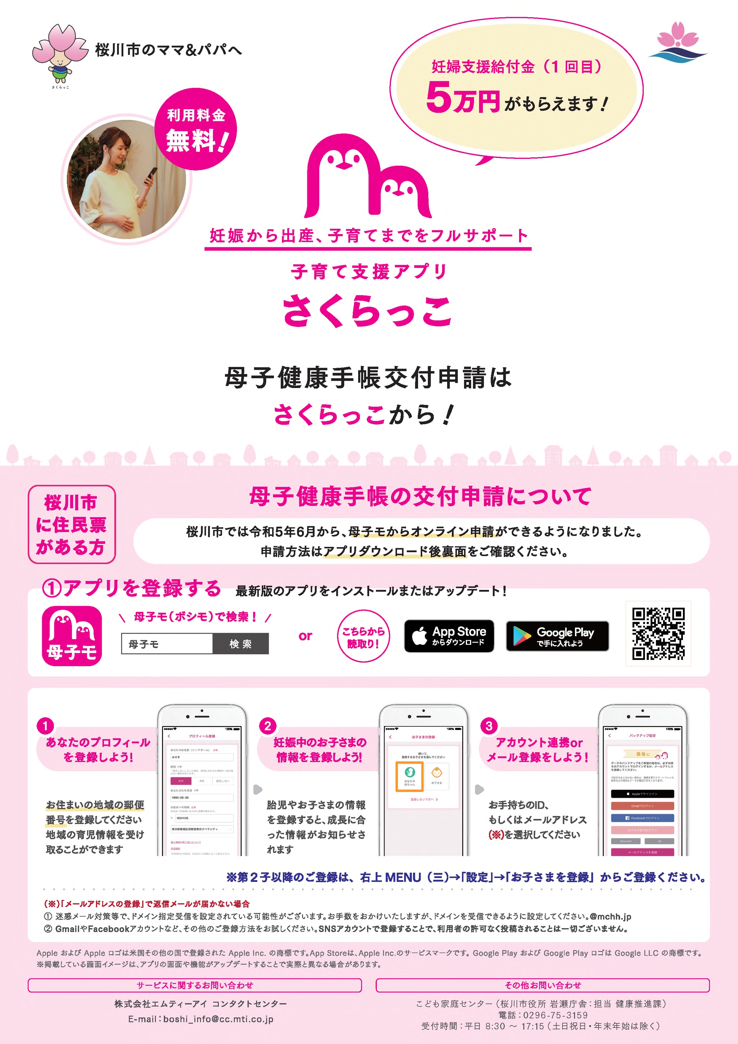 母子モ1