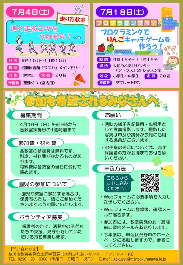 R8わくわくチャレンジ（5.6.7）裏