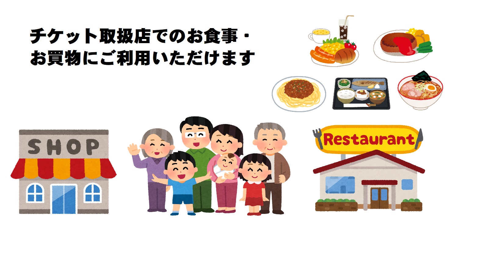 桜川市地域応援チケット配付のお知らせ | 桜川市公式ホームページ