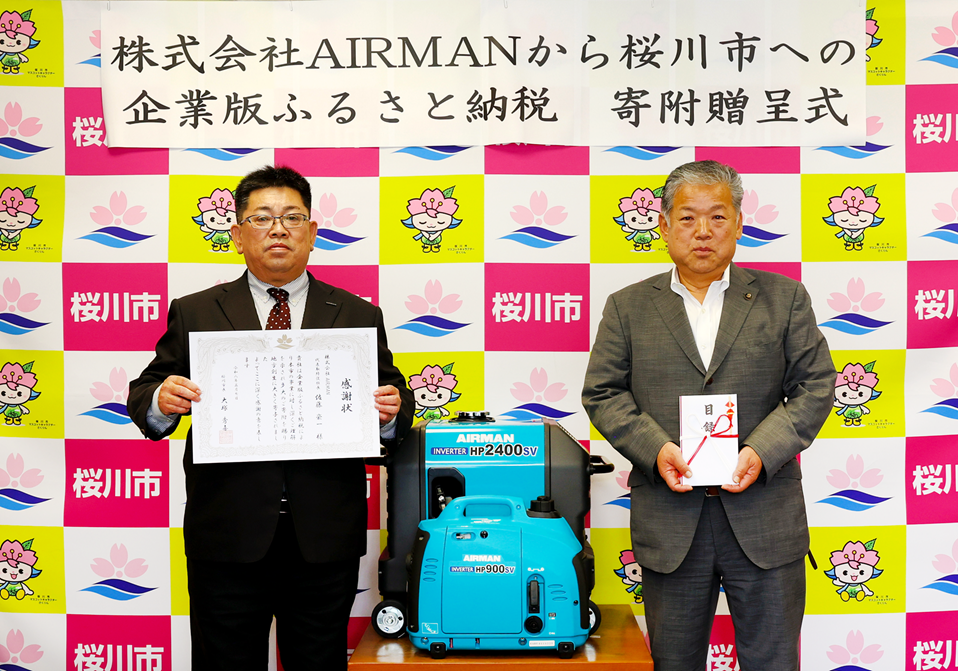 令和8年5月7日　寄附贈呈式