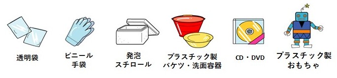 製品プラスチック