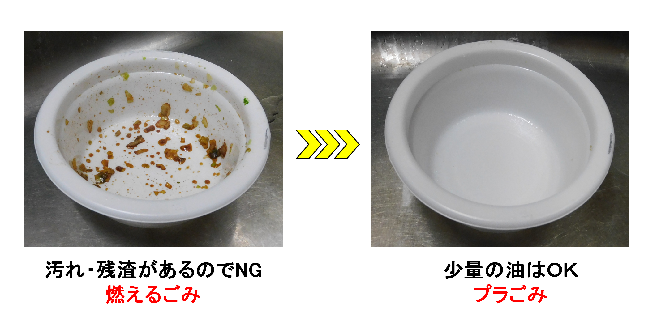 汚れプラ写真_カップ