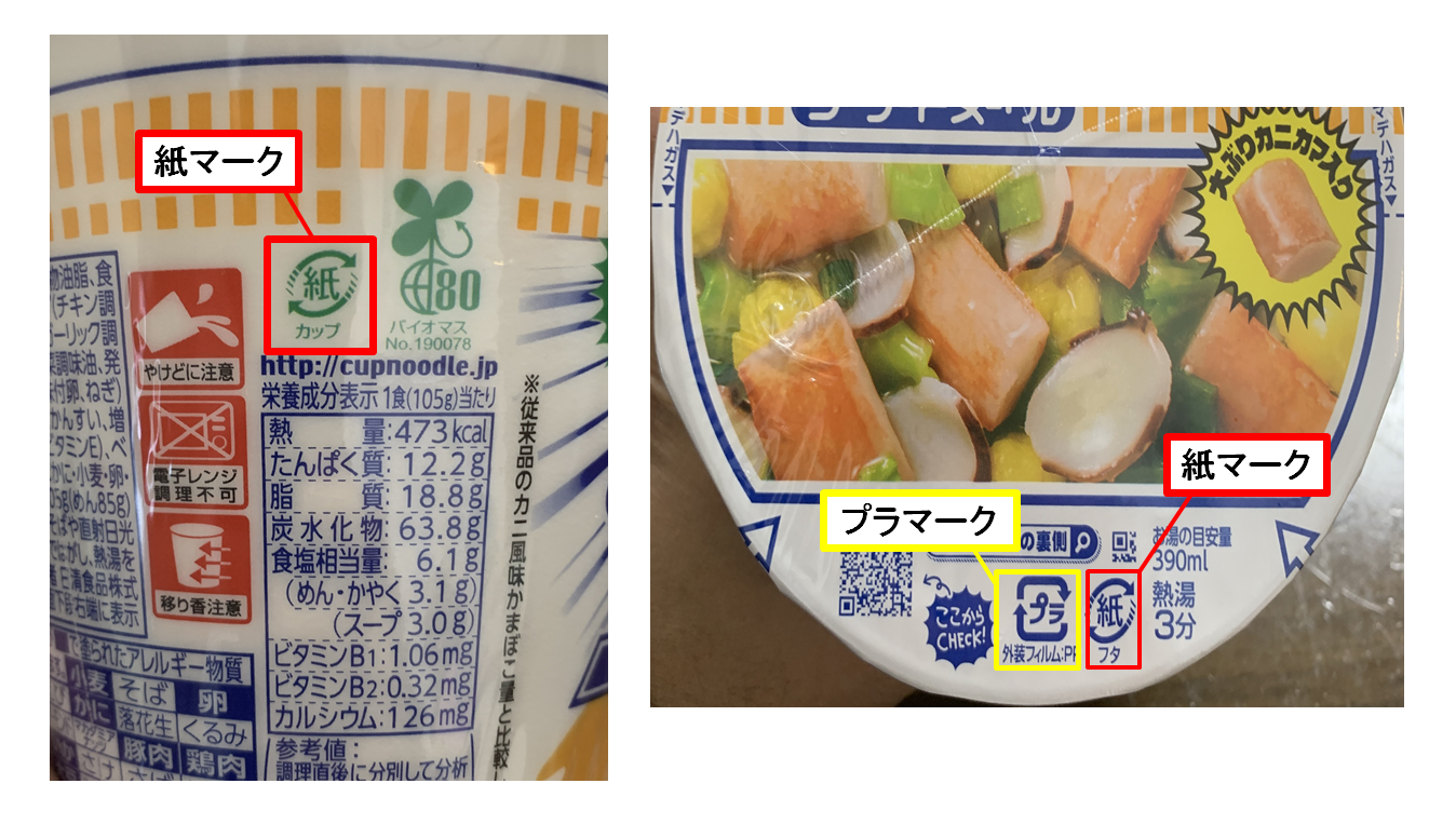 紙マーク_具体例