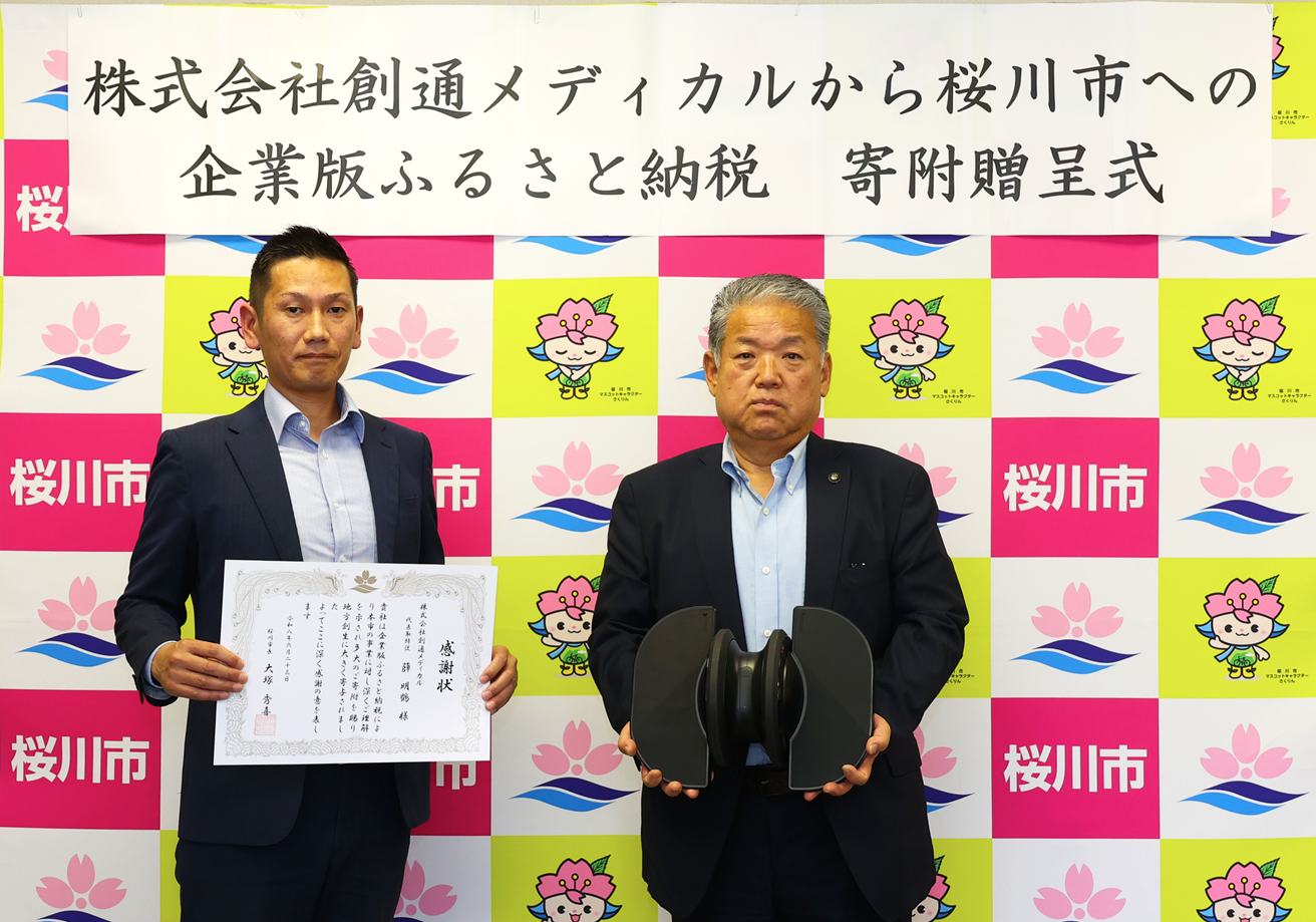令和8年6月23日　寄附贈呈式