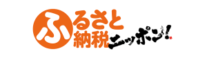 ふるさと納税ニッポン!バナー