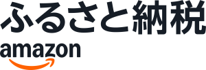 Amazonふるさと納税バナー