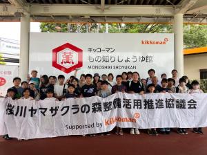 キッコーマン工場見学