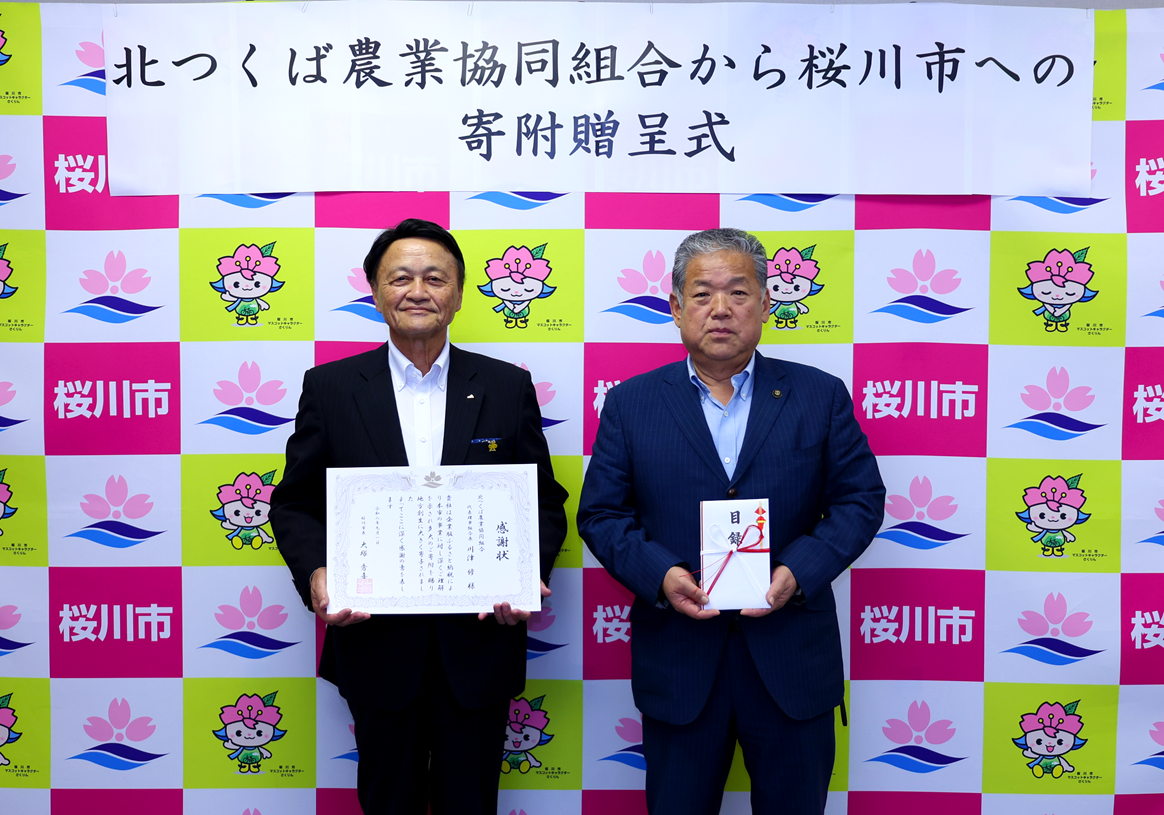 令和8年9月1日 寄附贈呈式