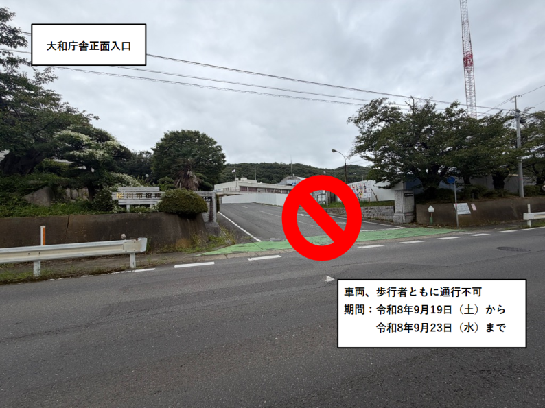 通行止め写真