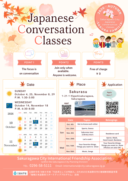 日本語教室ポスター