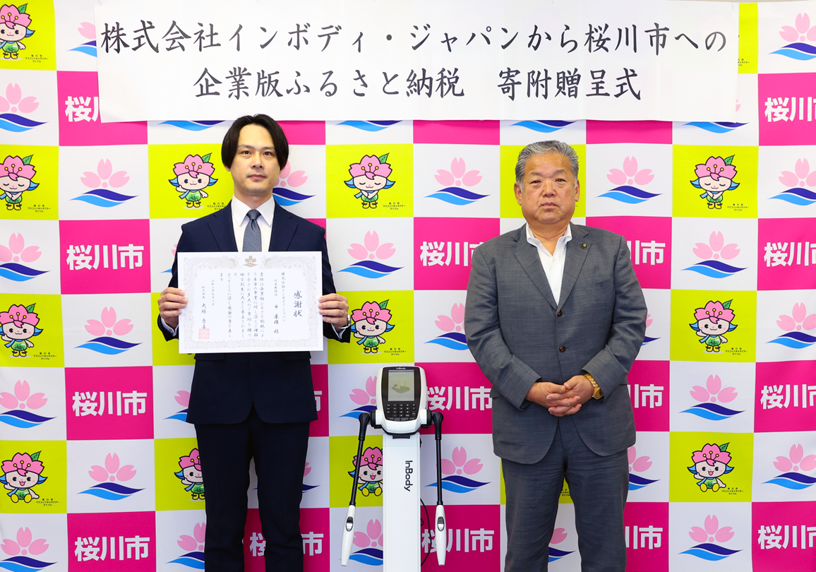 令和8年9月8日 寄附贈呈式