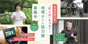 R8募集サムネR9.1