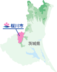 茨城県桜川市