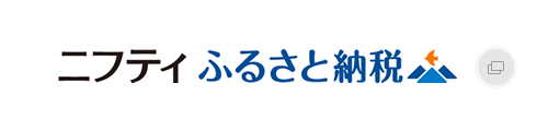 ニフティふるさと納税